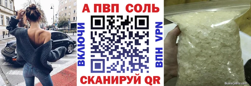 Альфа ПВП VHQ  Купить закладки  Малоархангельск 