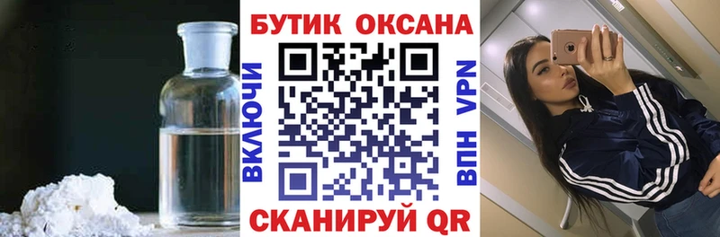 Купить где  Малоархангельск  БУТИРАТ бутандиол 
