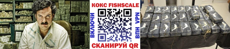 Кокаин FishScale  Купить  Малоархангельск 