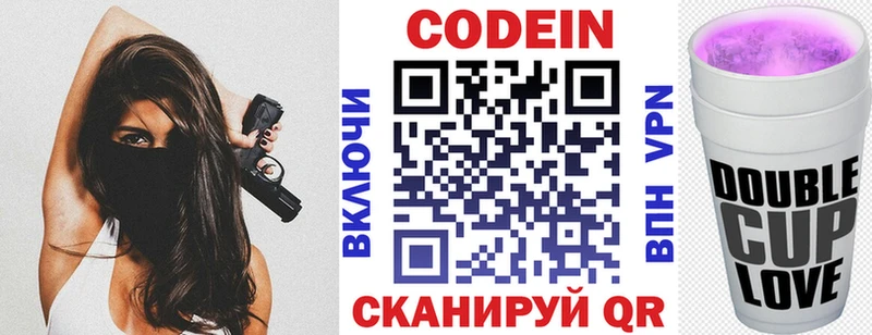 Кодеин Purple Drank  Купить закладки  Малоархангельск 