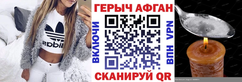 ГЕРОИН Heroin Малоархангельск
