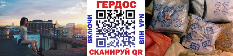 ГЕРОИН гречка  Купить где  Малоархангельск 