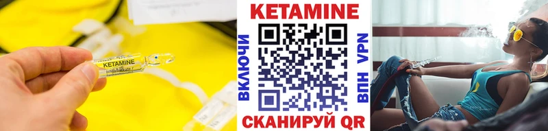 КЕТАМИН VHQ  Купить закладки  Малоархангельск 