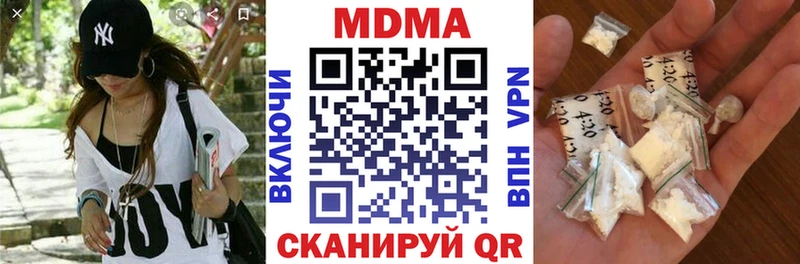 MDMA кристаллы  Купить закладки  Малоархангельск 