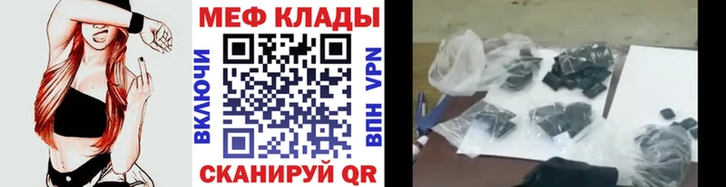 Мефедрон mephedrone  Купить где  Малоархангельск 